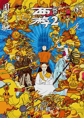 甜蜜的高级