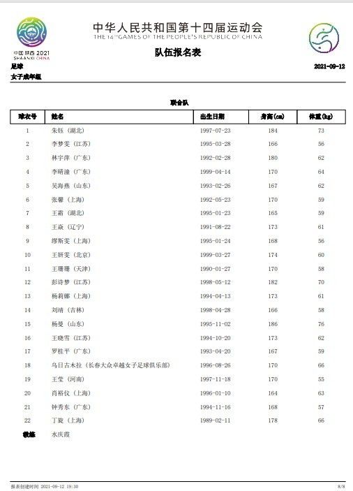 狠射