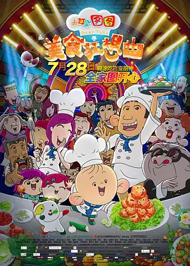 普通人 电影