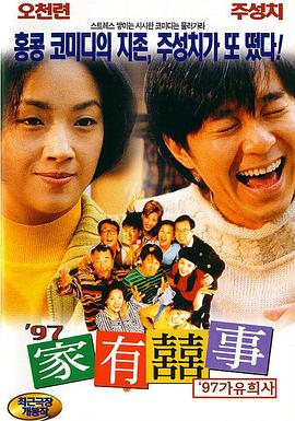 拜会妻子的情人