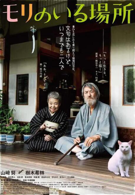 欧美国产综合视频
