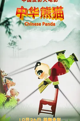 招待男