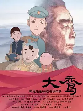 国产三极