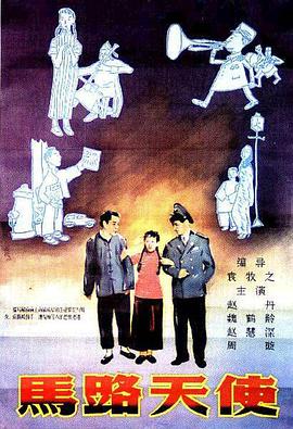 老八灰第一回