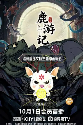 在野队
