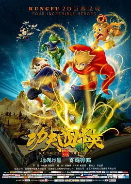 我的好兄弟6免费观看
