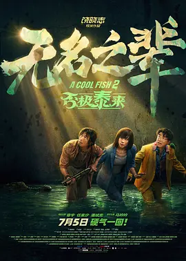 不可告人的秘密