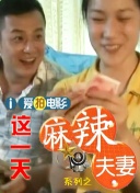 日本人打扑克又喊又叫