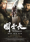 亚洲成aⅴ人片在线影院八