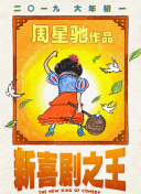远征访问