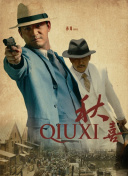 依人久久