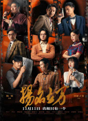 91在线手机精品免费观看