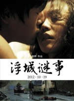妻子的漫长丑闻
