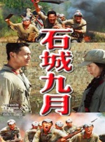 特种兵之火凤凰高清免费观看