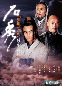 新僵尸叔叔