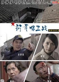 女孩警察妹妹2020