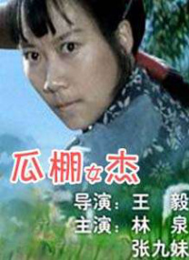 女人和拘做受全过程免费观看