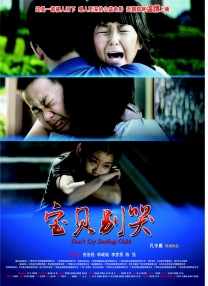 天海翼被施爆两个小时