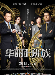东北农村大炕乱肉续公