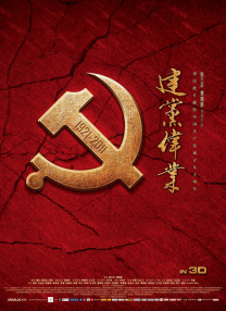 2024热门电影