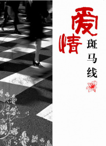 亚洲国产激情一区二区三区