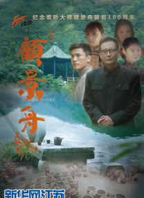 无颜之月动漫第一季全集
