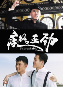 一家乱入