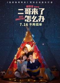 生理老师白晓琴