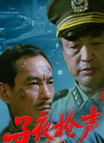 落字的花蛇女