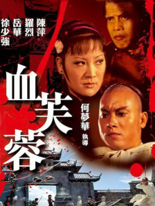 国产农村妇女伦理