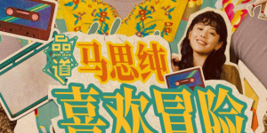 《龙之家族》