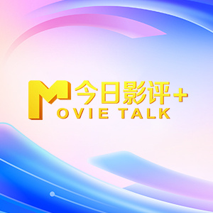 东北故事